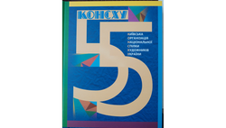 «Мистецтво – духовний код нашого народу,  спрямований у вічність!» 55 років КОНСХУ